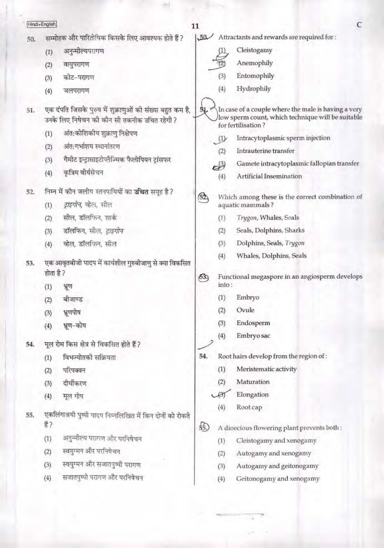 NEET Code C 2017 Question Paper IndCareer Docs