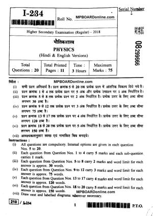 MP Board Class 12 Physics 2018 Question Paper