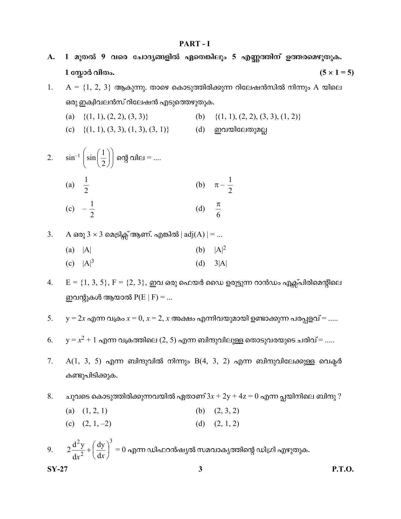 Kerala Plus Two Question Paper 2022 - Maths Science - IndCareer Docs