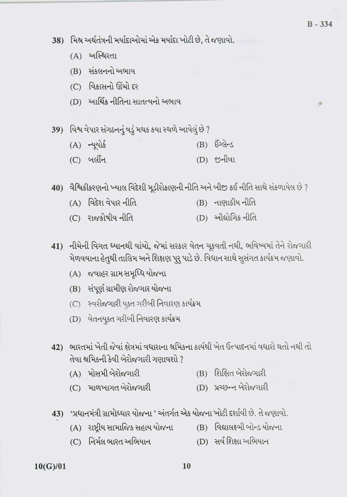Gujarat Board Class 10th Question Paper 2017 - 10 Social Science(10th Guj Med) - Page 10
