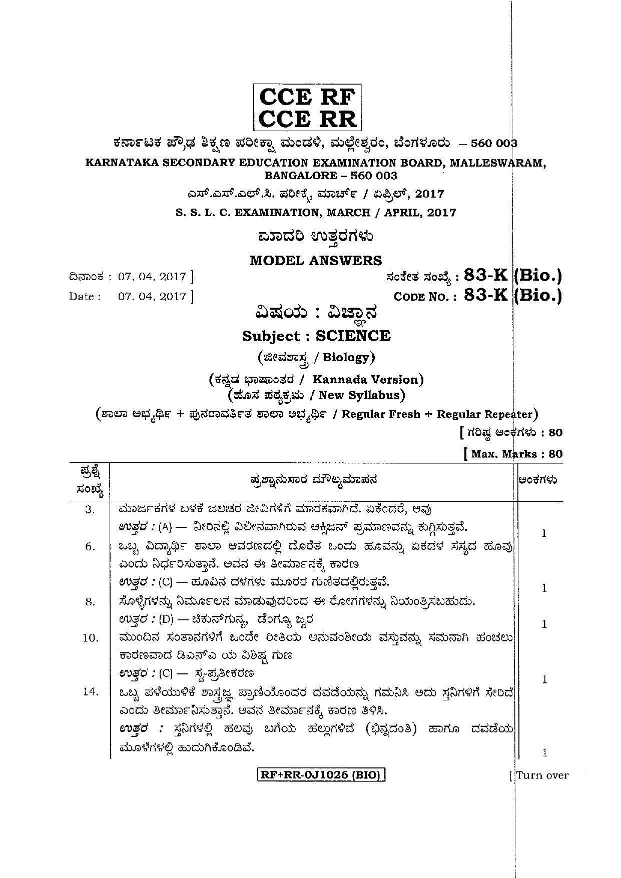 Karnataka Sslc Science Kannada Medium K Cce Rr Bio Sk April