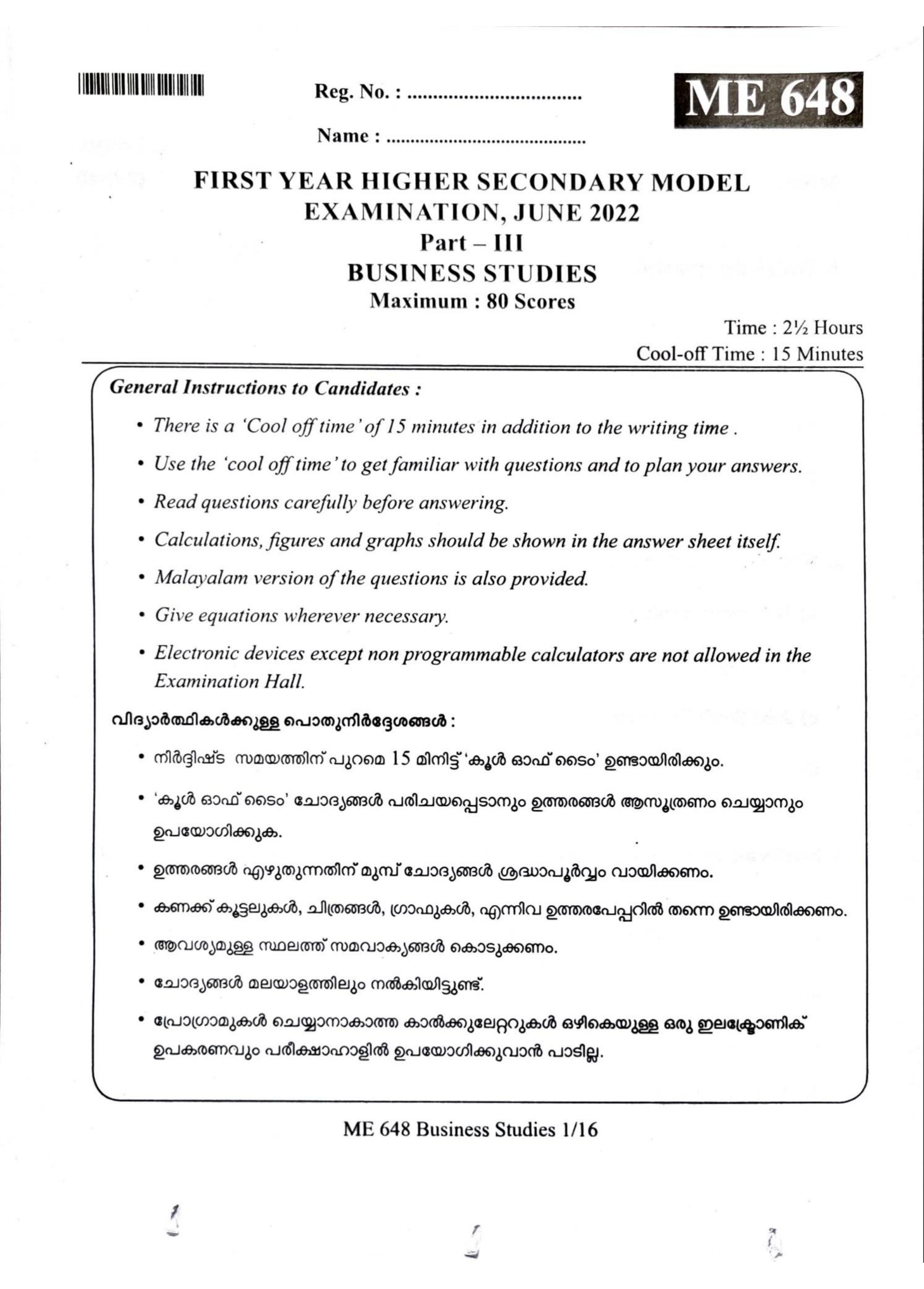 Kerala Plus One 2022 Business Studies Question Papers (Model) - Page 1