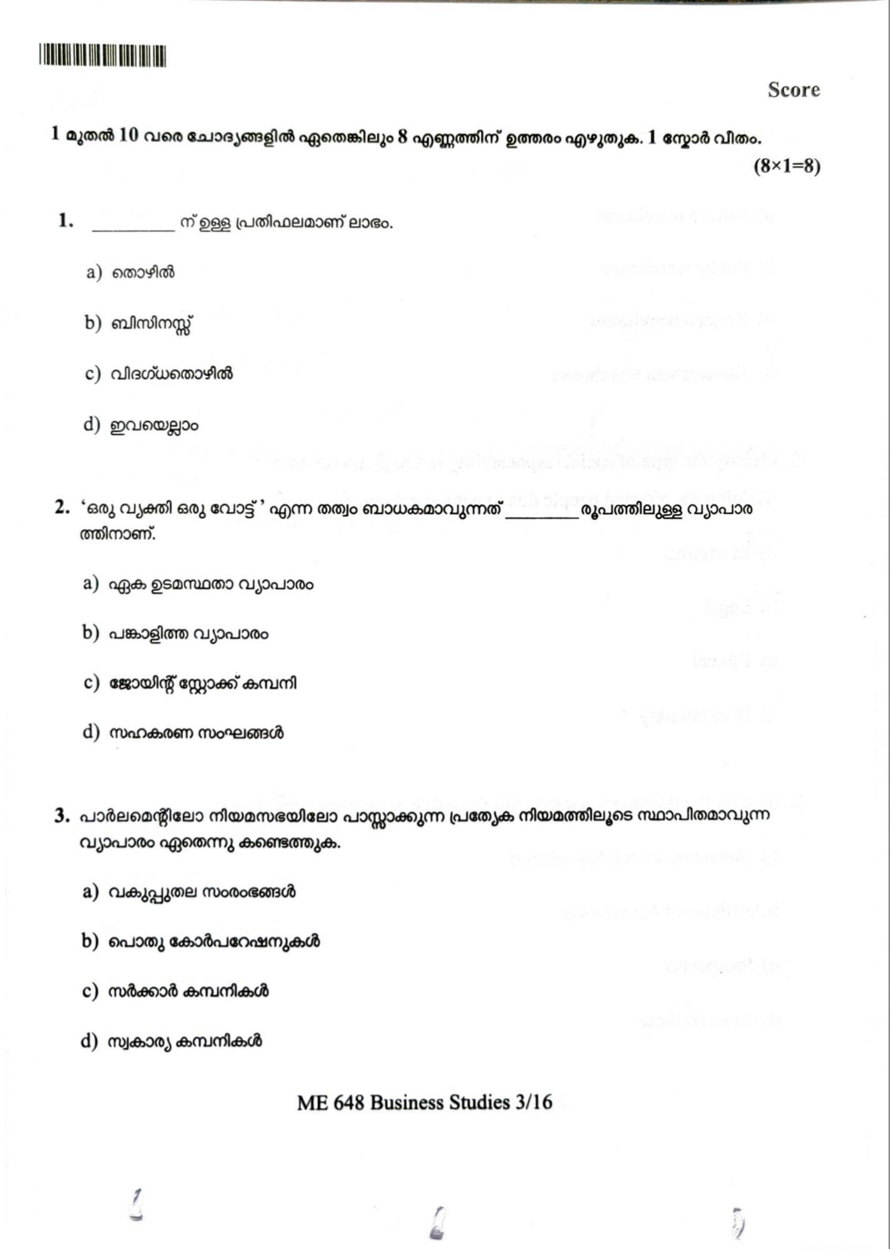 Kerala Plus One 2022 Business Studies Question Papers (Model) - Page 3