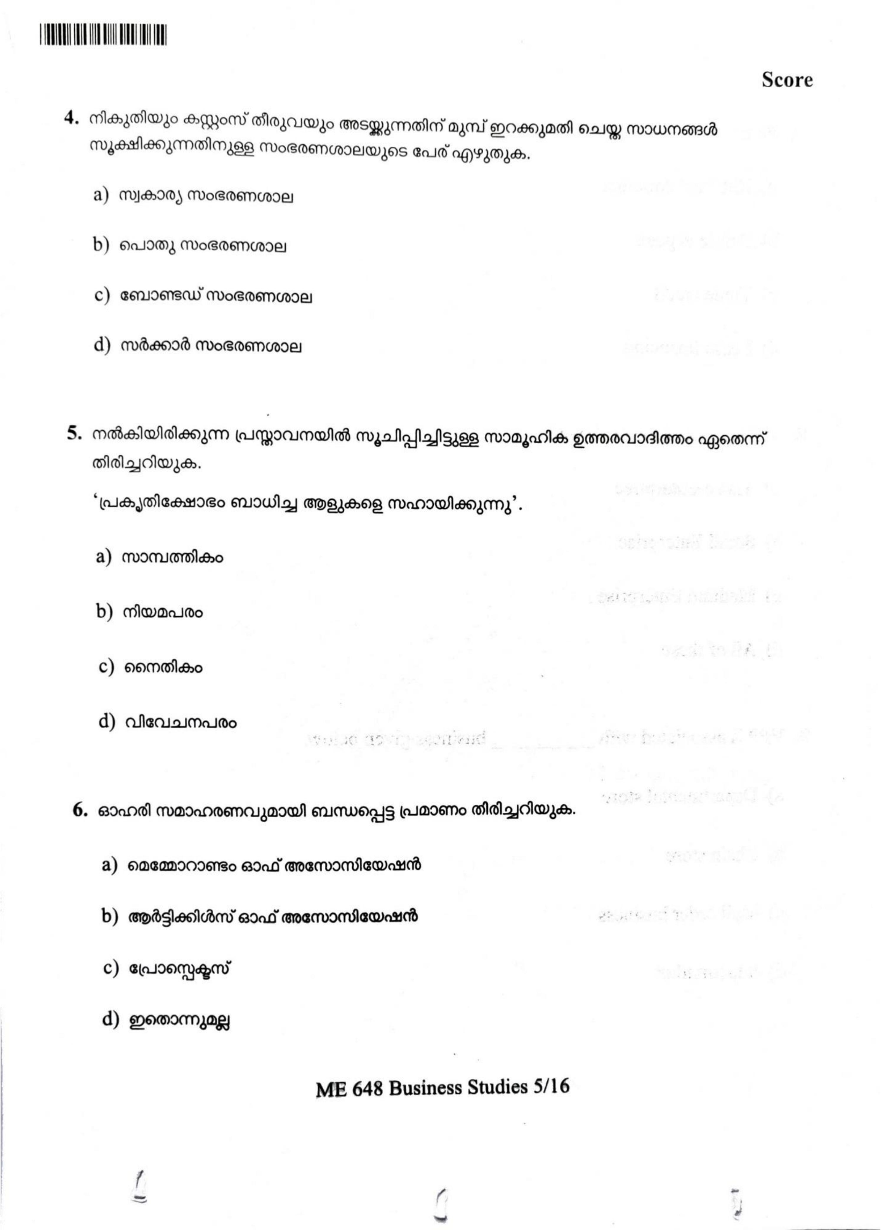 Kerala Plus One 2022 Business Studies Question Papers (Model) - Page 5