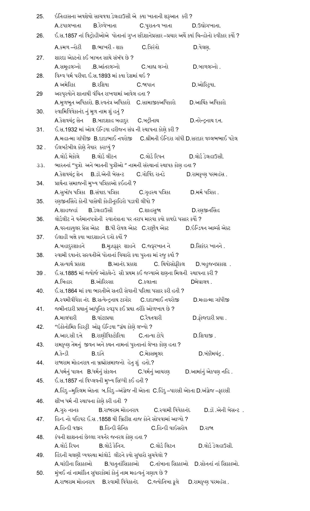 Hemchand North Gujarat University Sample Paper July-Sept 2021: B.A ...