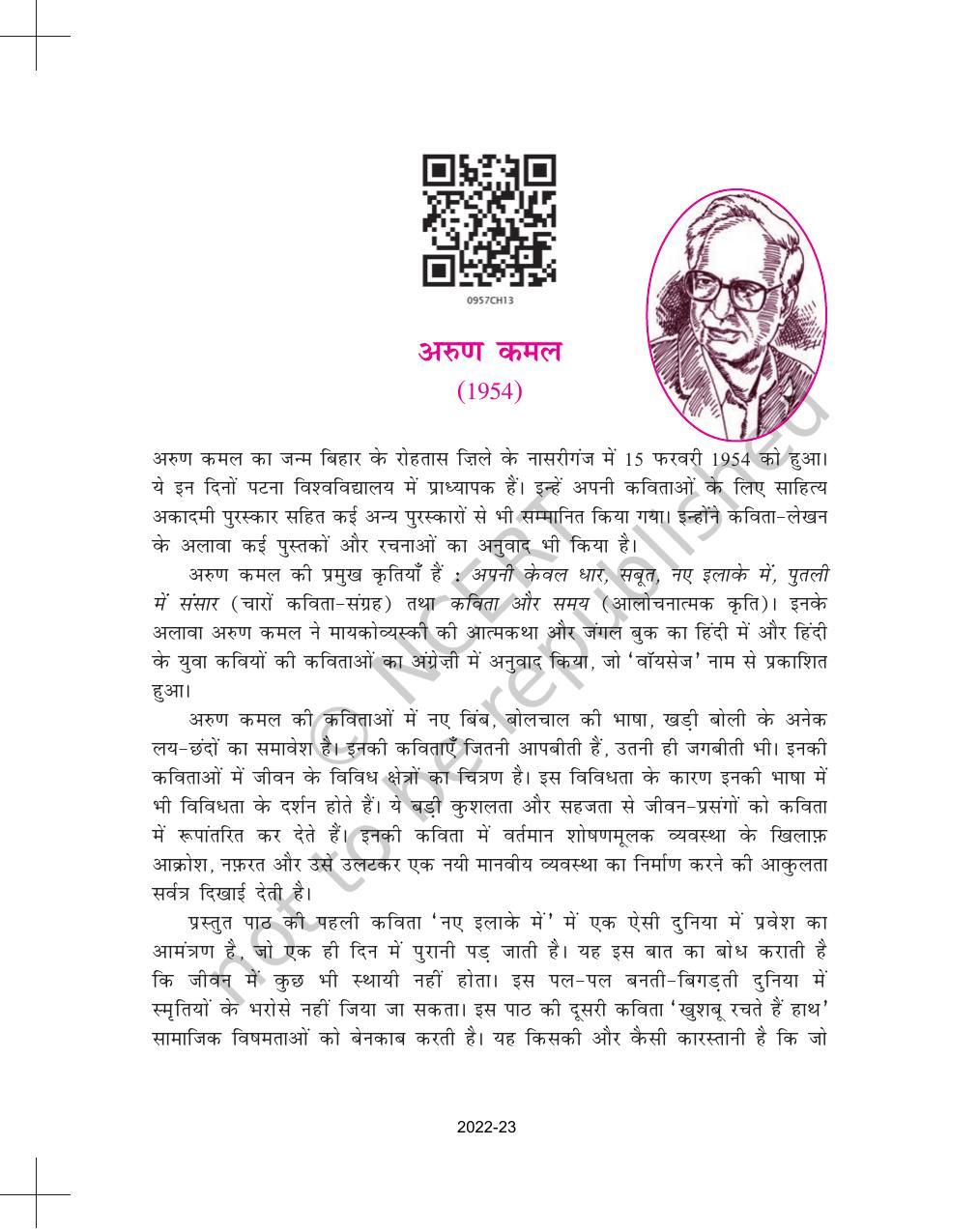 Class 9 Hindi Ch 4 Summary