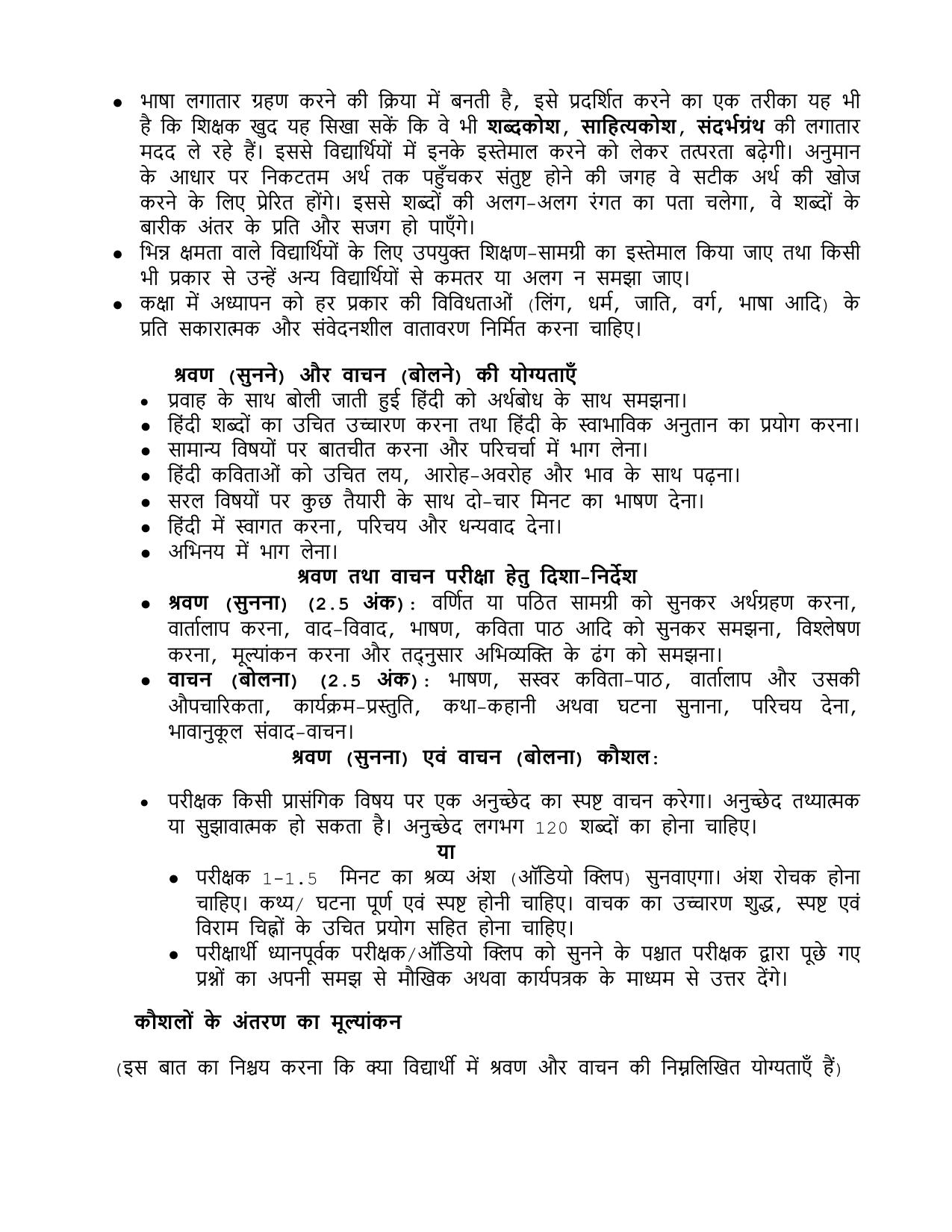 CBSE Class 9 Hindi B Syllabus 2025: New Pattern, Download PDF Here ...