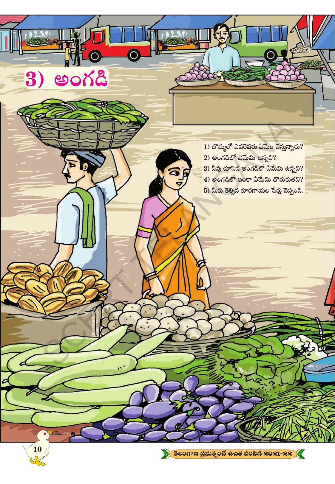 TS SCERT Class 1 Second Language (Telugu Medium) Text Book - Page 20