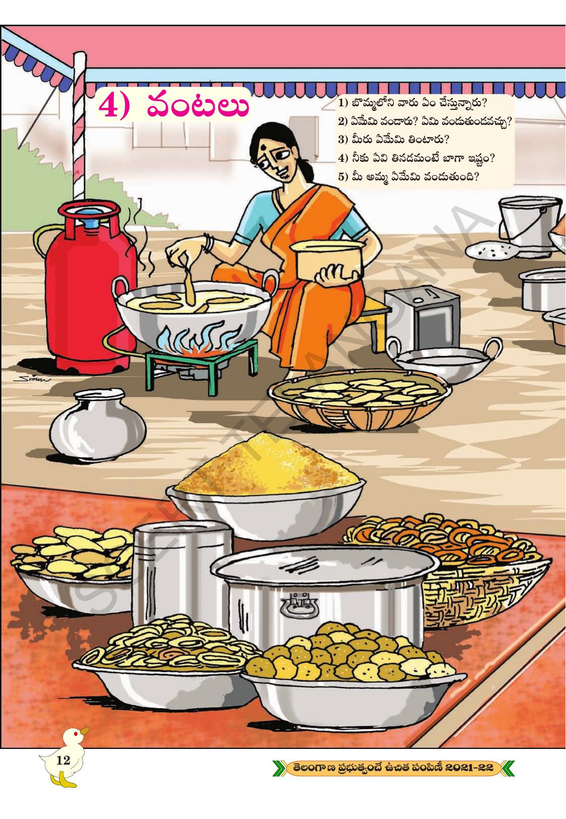 TS SCERT Class 1 Second Language (Telugu Medium) Text Book - Page 22