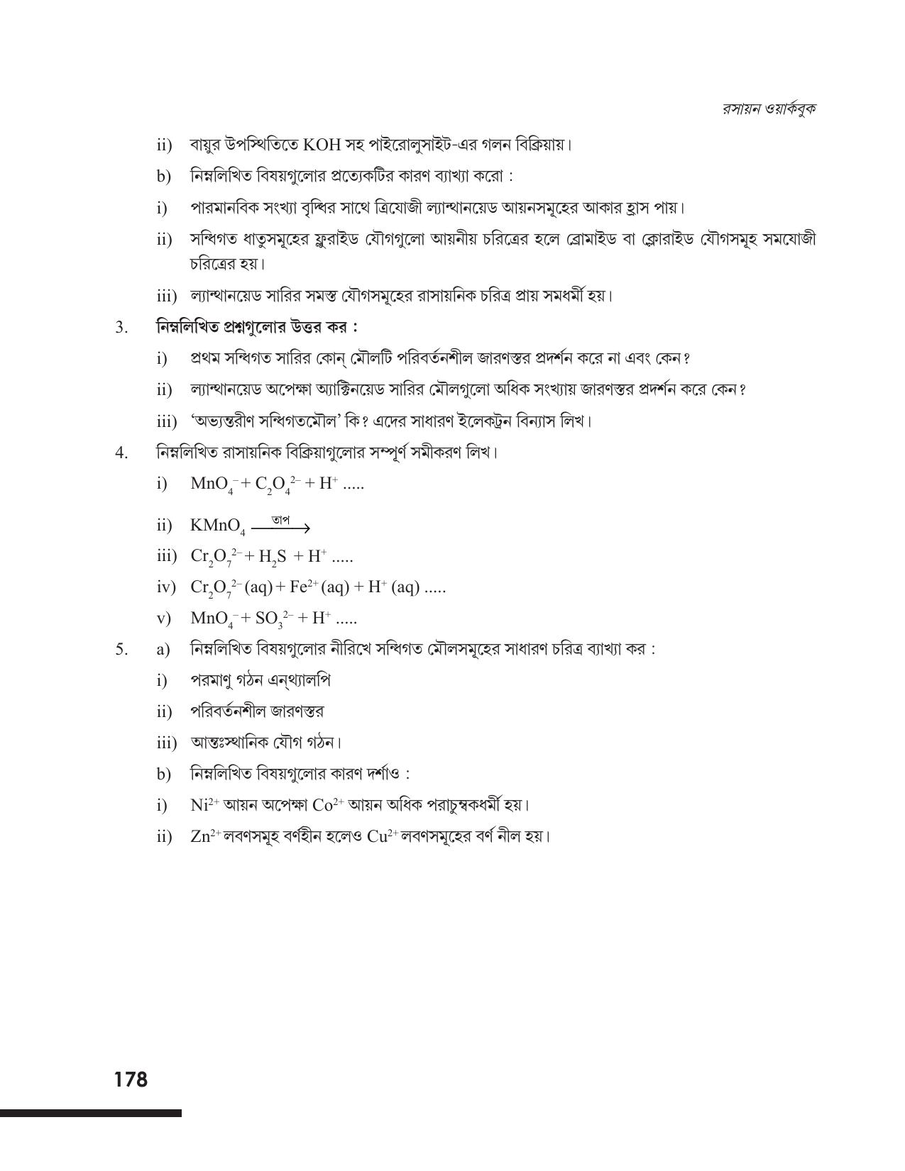 Tripura Board Class 12 Chemistry Bengali Version Workbooks - Page 184