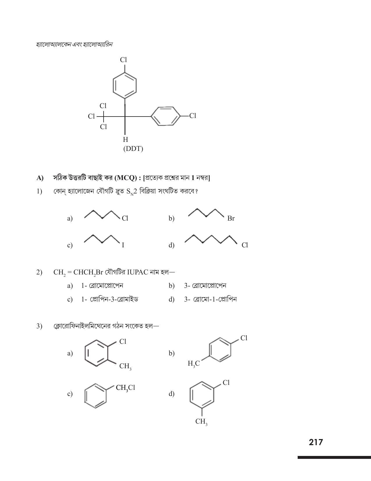 Tripura Board Class 12 Chemistry Bengali Version Workbooks - Page 223