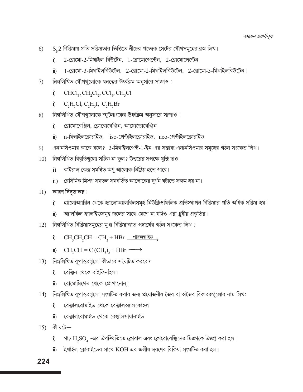 Tripura Board Class 12 Chemistry Bengali Version Workbooks - Page 230