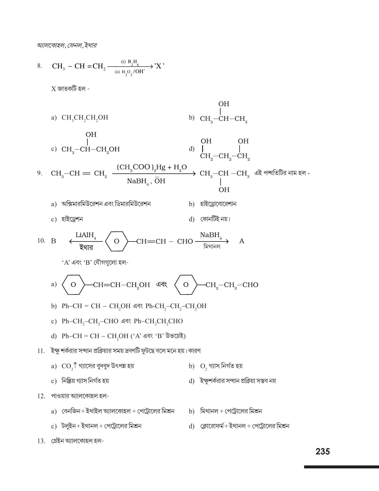Tripura Board Class 12 Chemistry Bengali Version Workbooks - Page 241