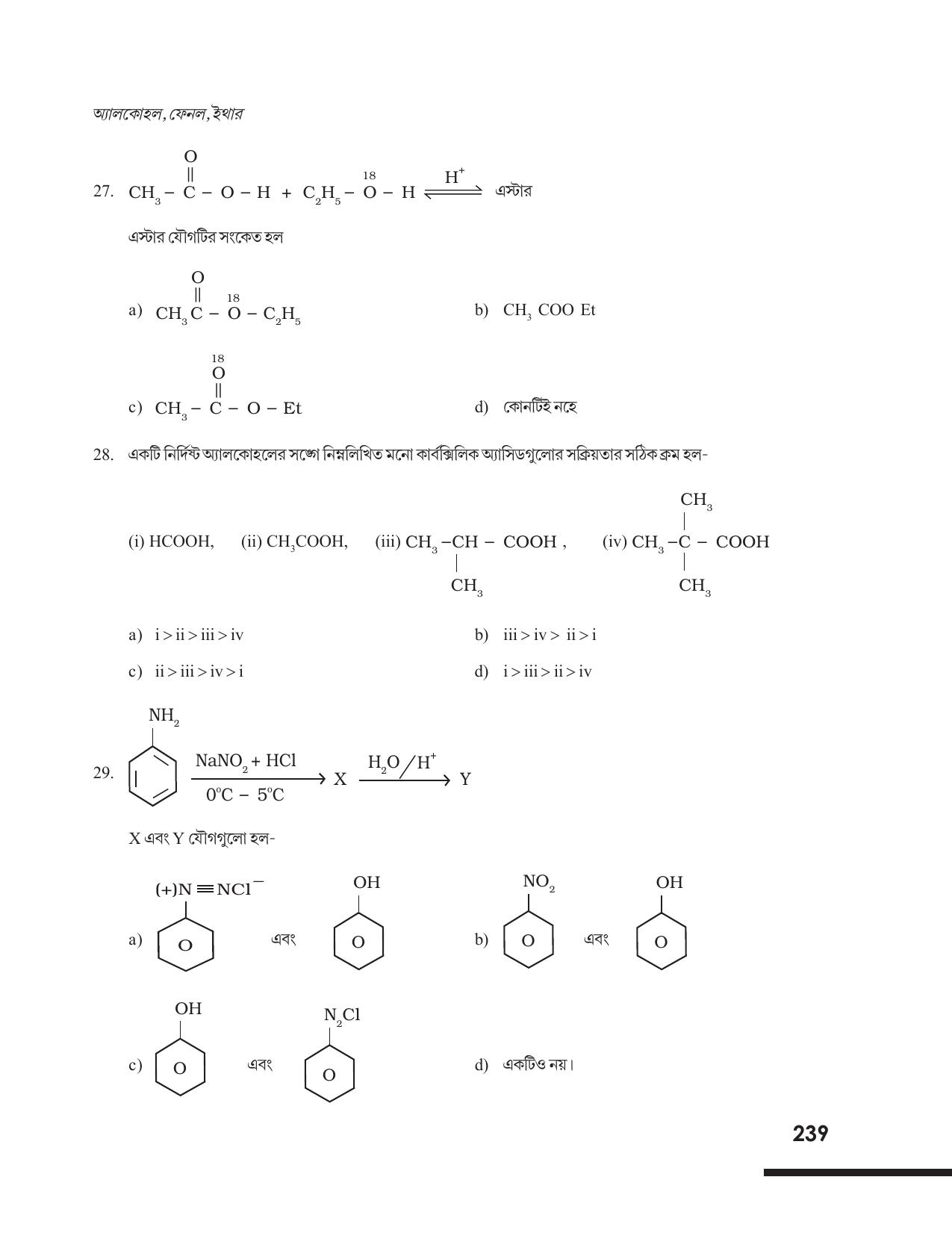 Tripura Board Class 12 Chemistry Bengali Version Workbooks - Page 245