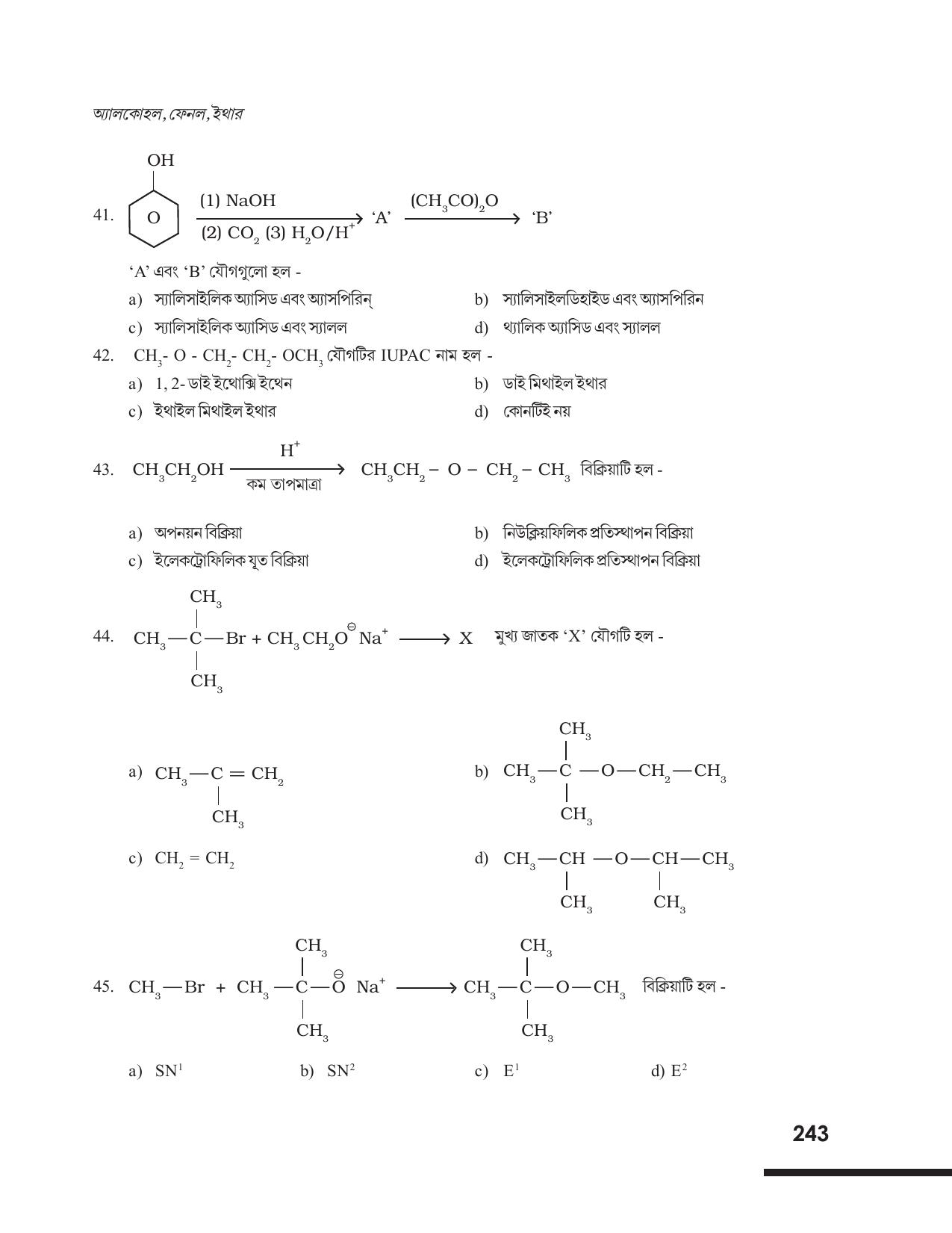 Tripura Board Class 12 Chemistry Bengali Version Workbooks - Page 249