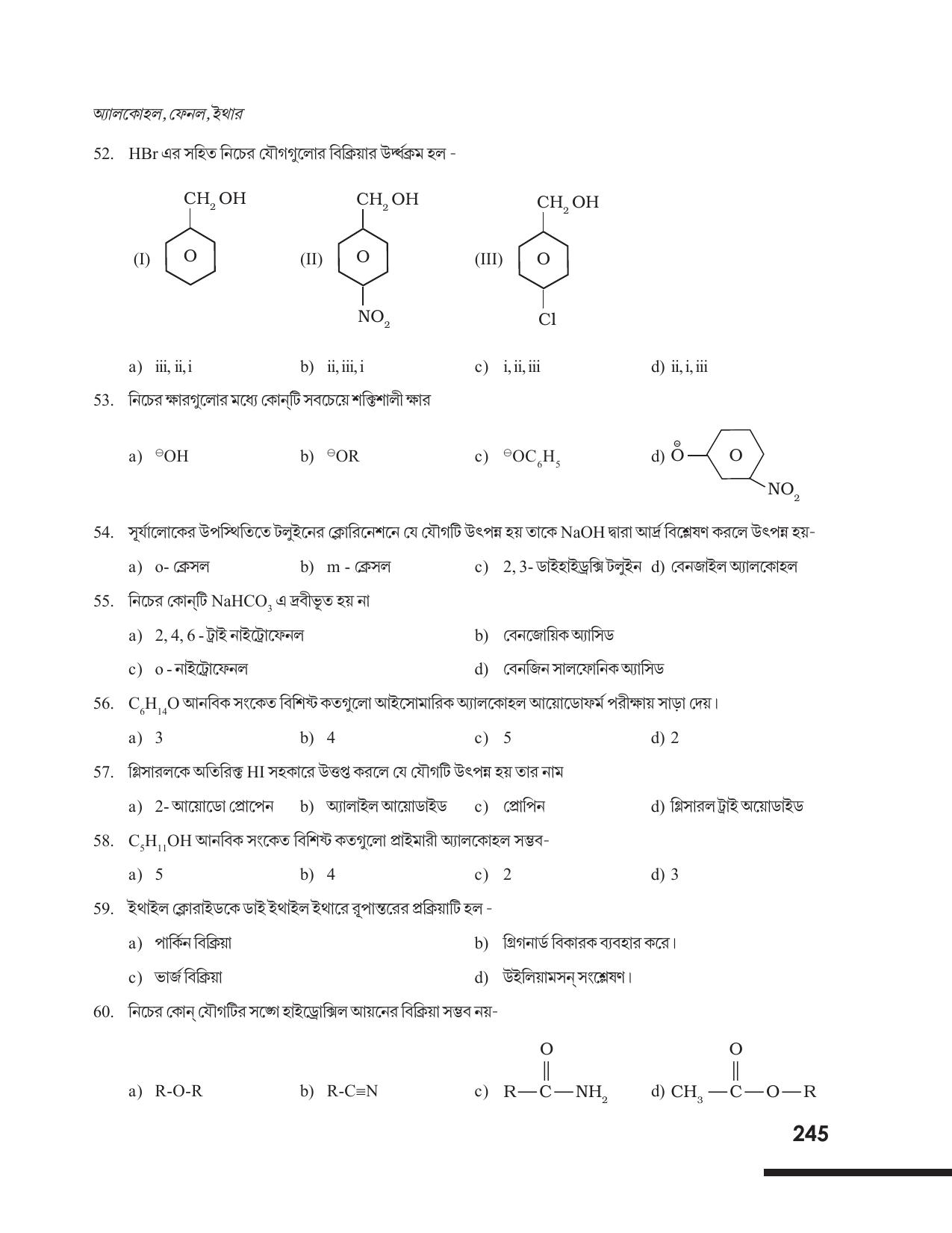 Tripura Board Class 12 Chemistry Bengali Version Workbooks - Page 251