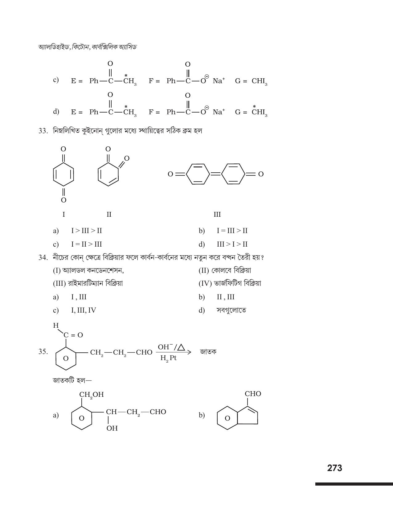 Tripura Board Class 12 Chemistry Bengali Version Workbooks - Page 279