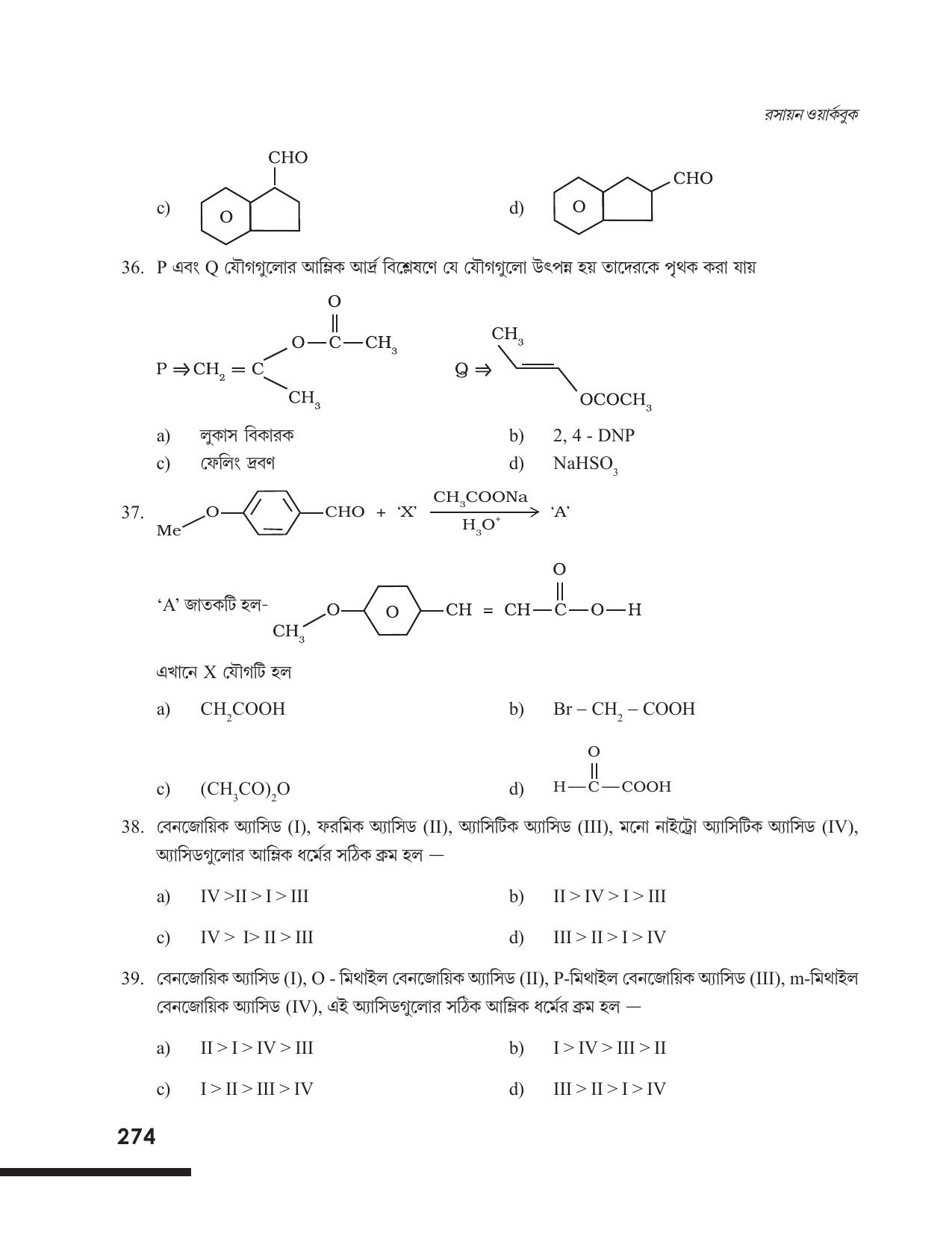 Tripura Board Class 12 Chemistry Bengali Version Workbooks - Page 280