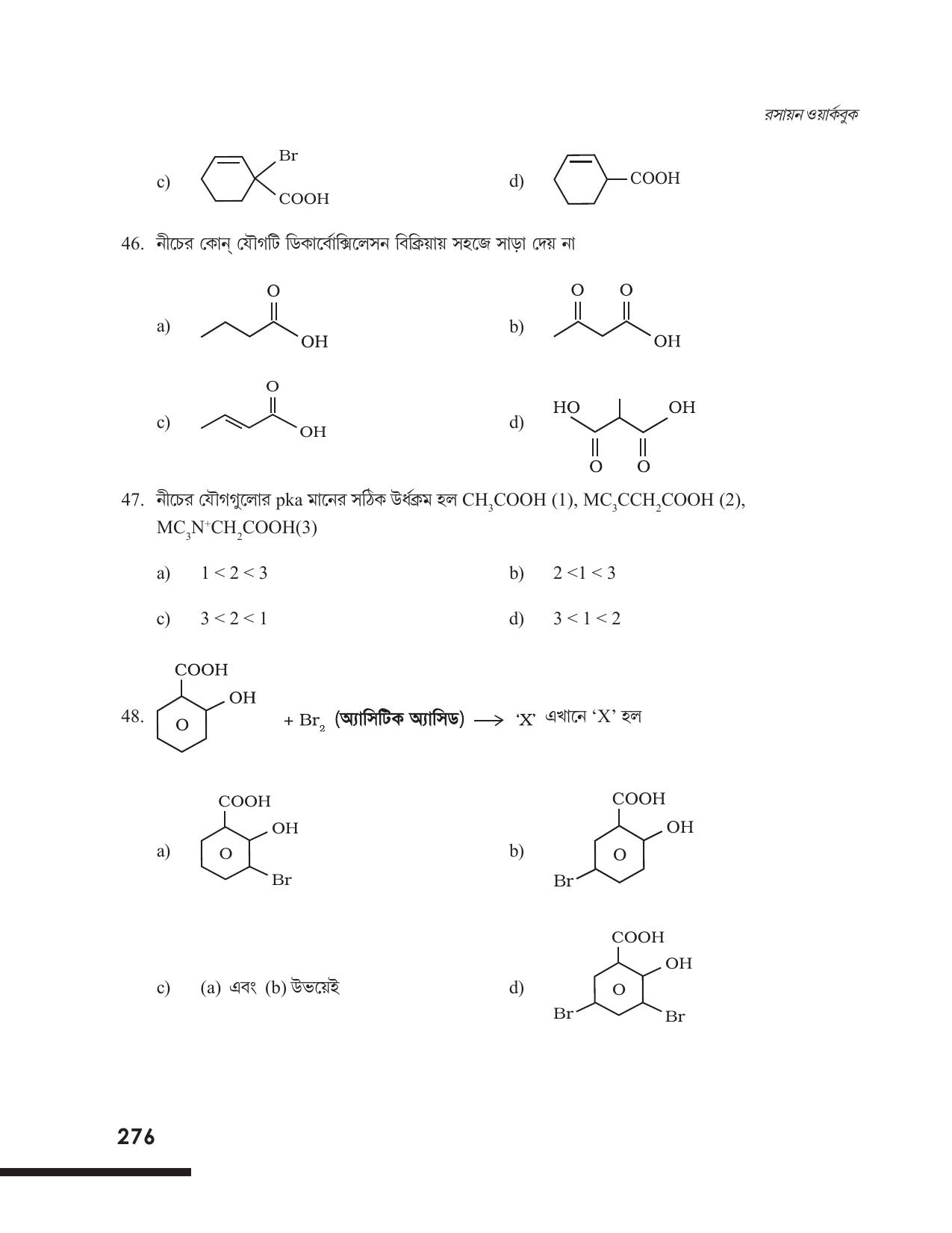 Tripura Board Class 12 Chemistry Bengali Version Workbooks - Page 282