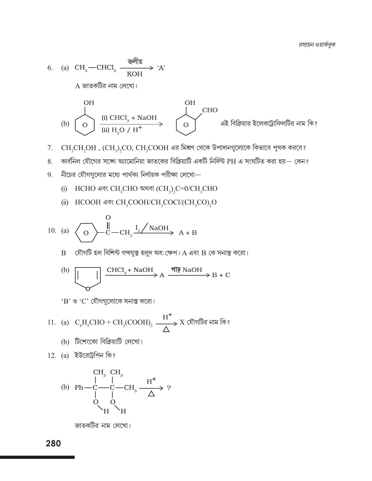 Tripura Board Class 12 Chemistry Bengali Version Workbooks - Page 286