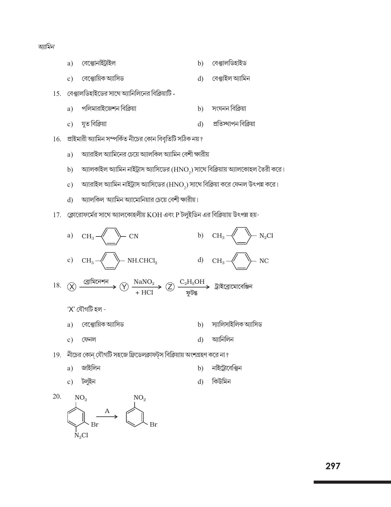 Tripura Board Class 12 Chemistry Bengali Version Workbooks - Page 303