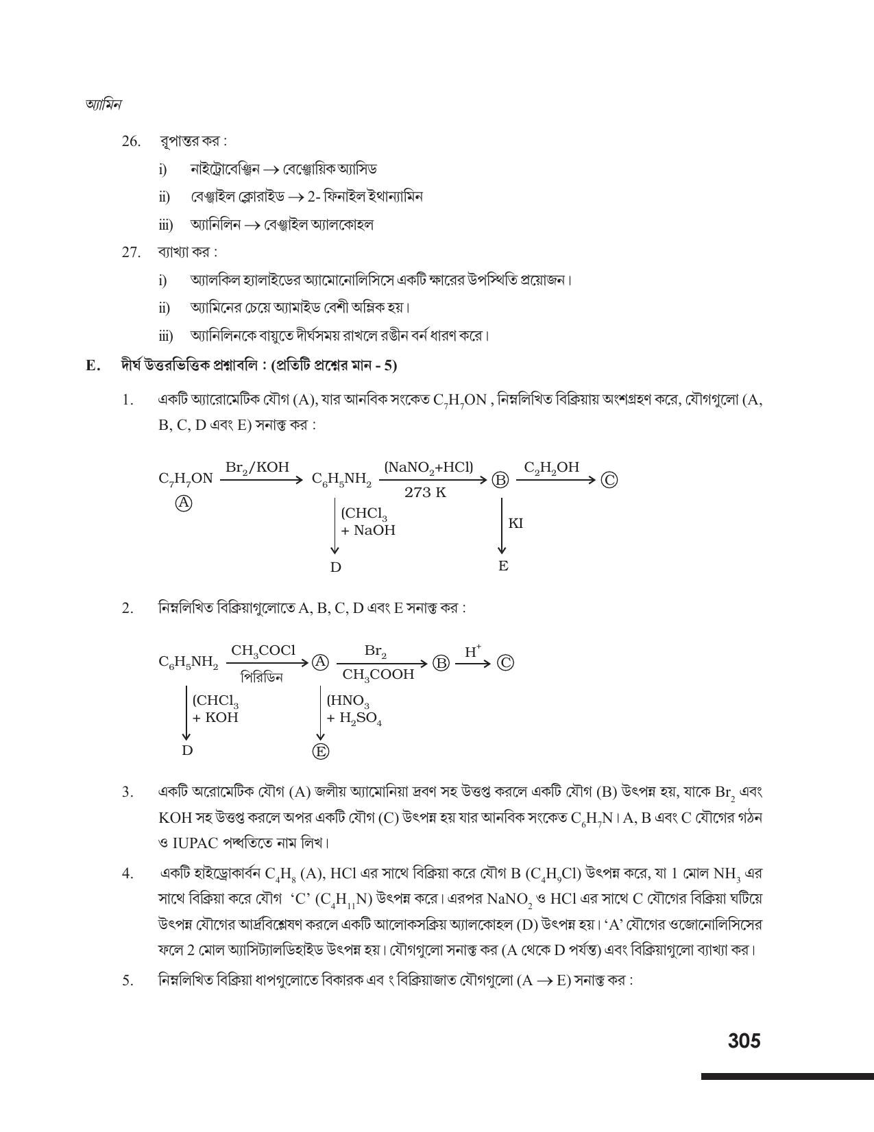 Tripura Board Class 12 Chemistry Bengali Version Workbooks - Page 311