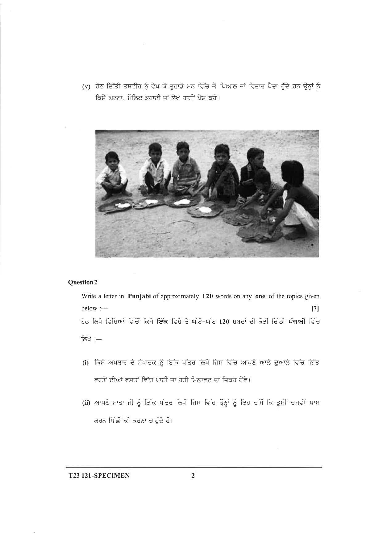 ICSE Class 10 Punjabi Sample Papers 2023 - Page 2