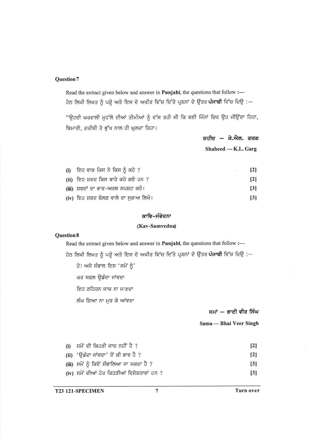 ICSE Class 10 Punjabi Sample Papers 2023 - Page 7