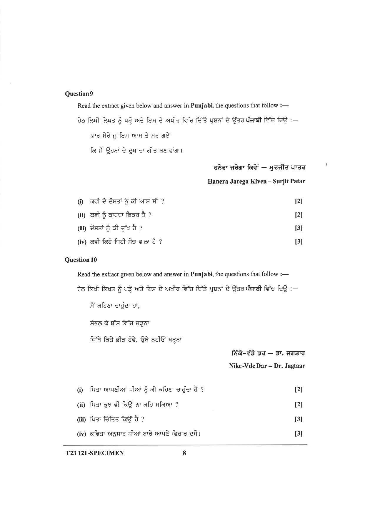 ICSE Class 10 Punjabi Sample Papers 2023 - Page 8