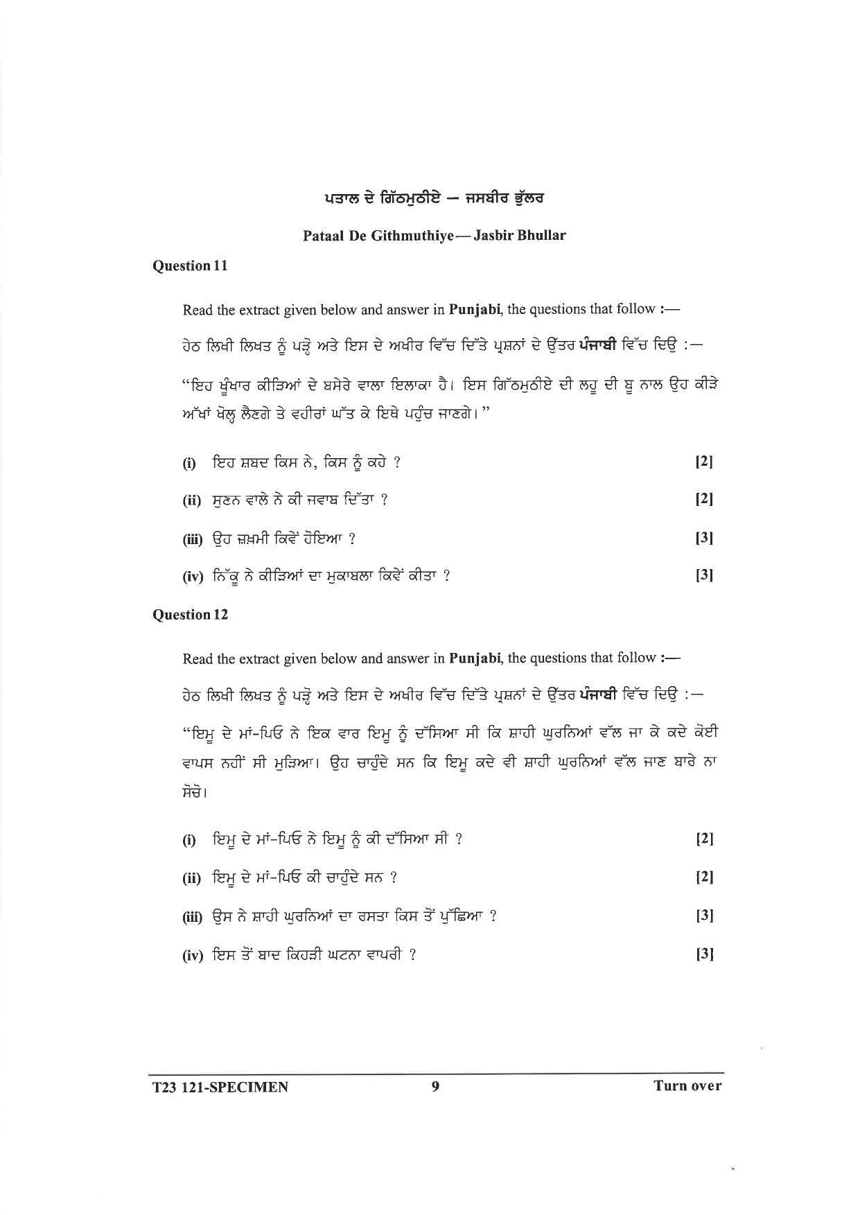 ICSE Class 10 Punjabi Sample Papers 2023 - Page 9