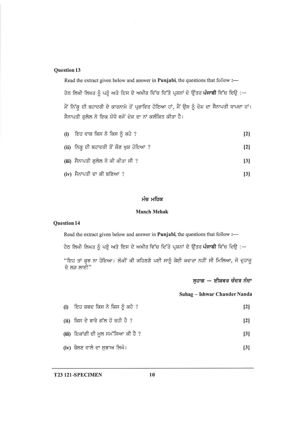 ICSE Class 10 Punjabi Sample Papers 2023 - Page 10