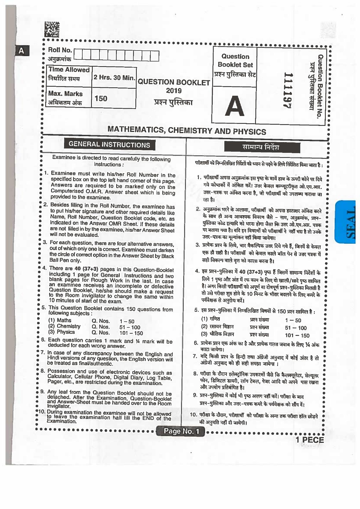 Jharkhand Polytechnic SET A 2019 Question Paper with Answers - Page 1