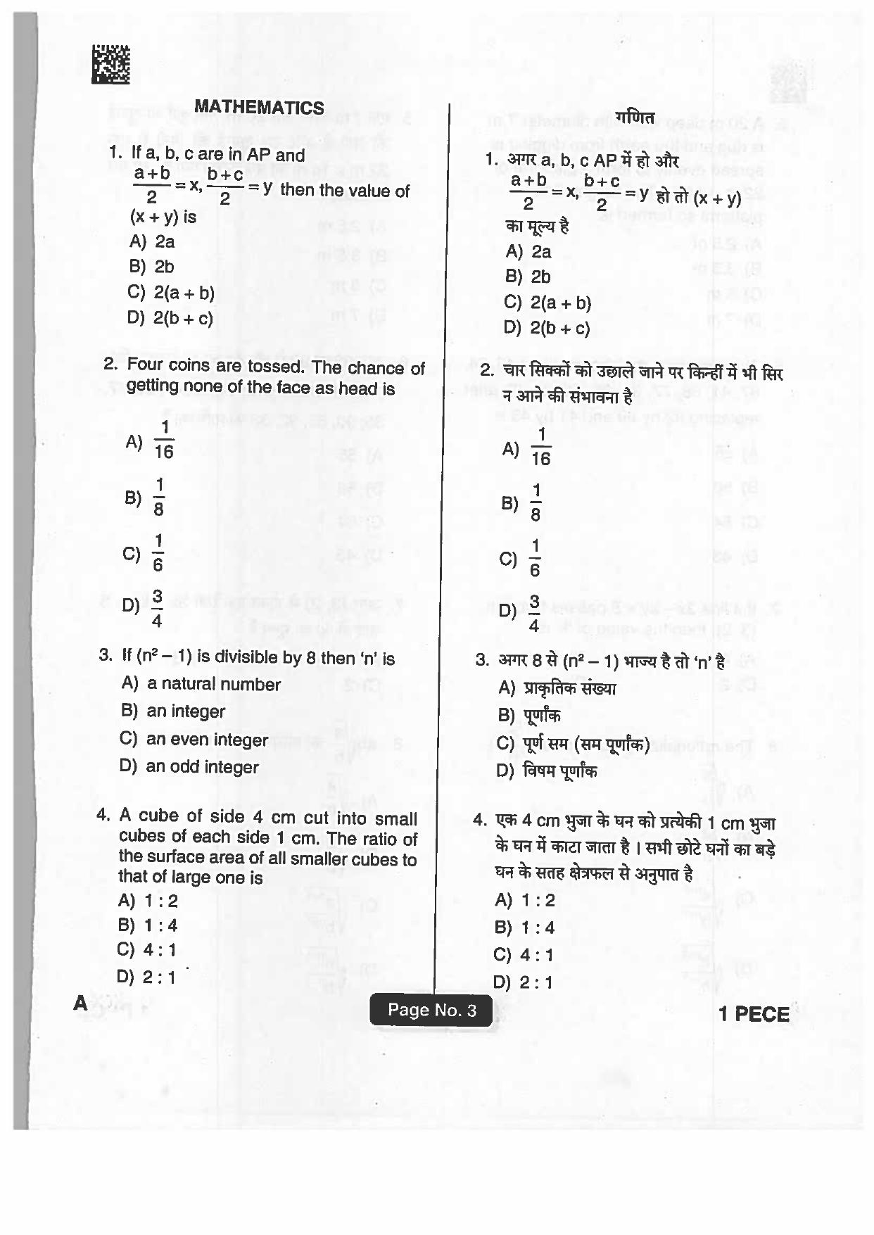 Jharkhand Polytechnic SET A 2019 Question Paper with Answers - Page 2