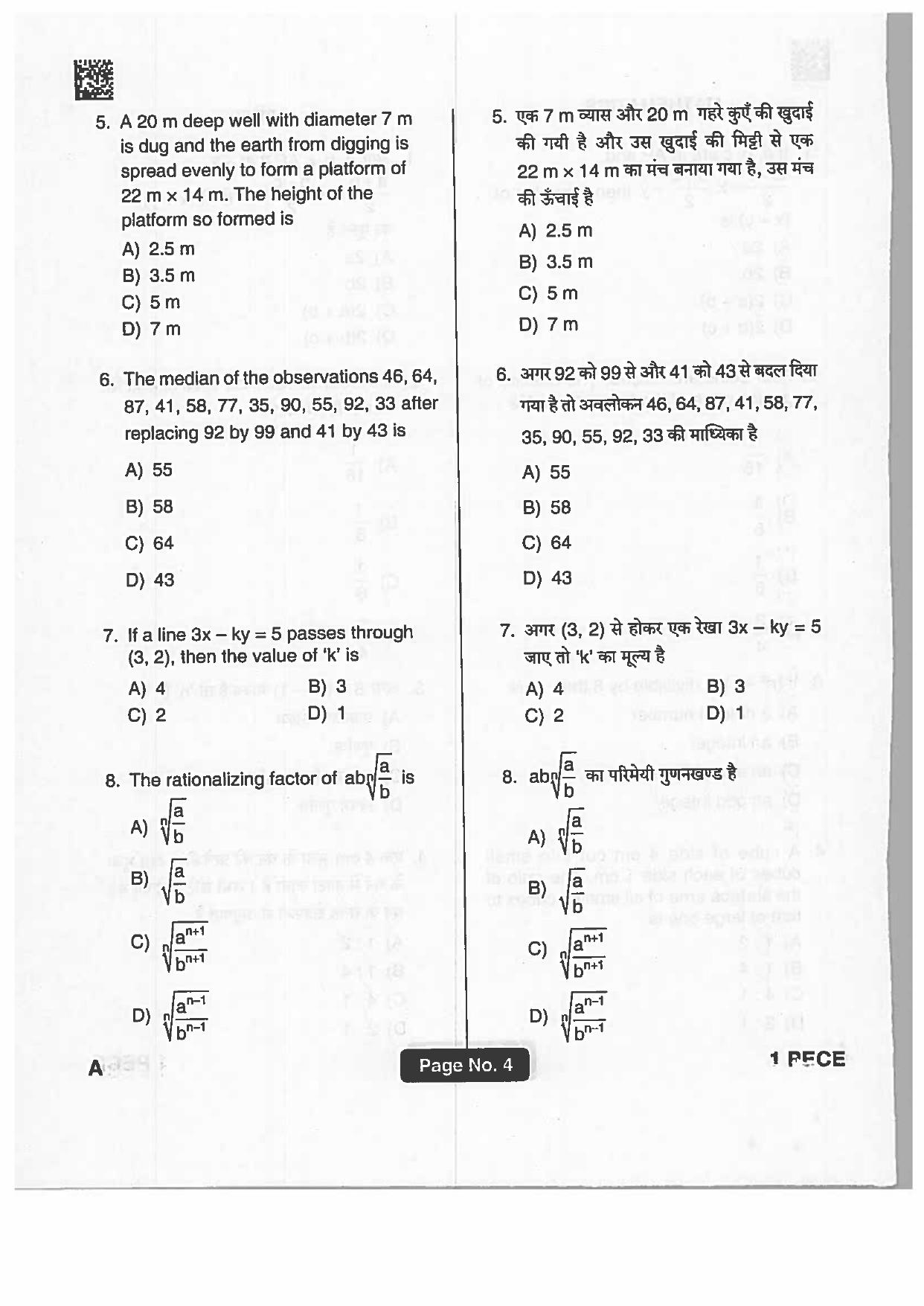 Jharkhand Polytechnic SET A 2019 Question Paper with Answers - Page 3