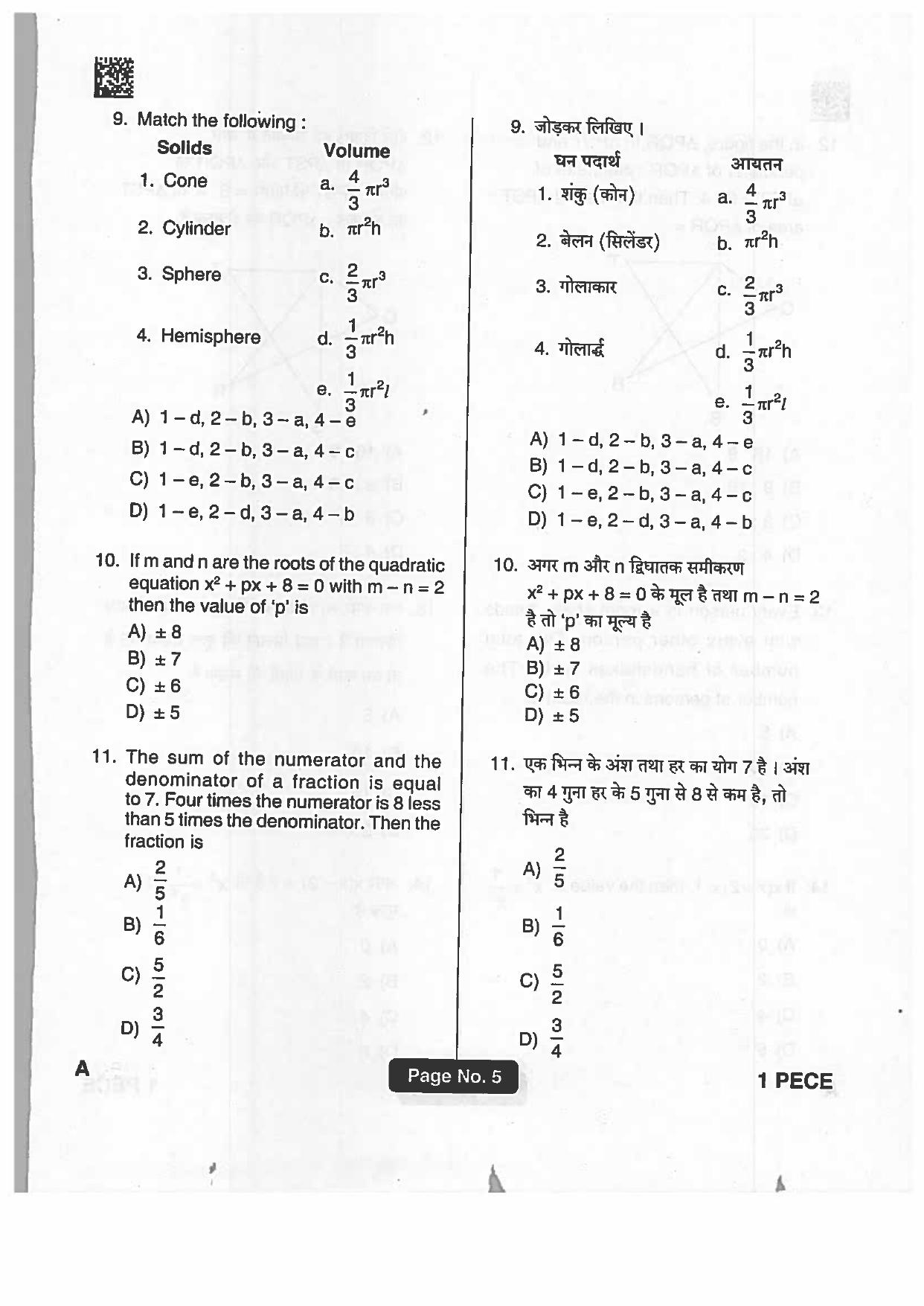 Jharkhand Polytechnic SET A 2019 Question Paper with Answers - Page 4