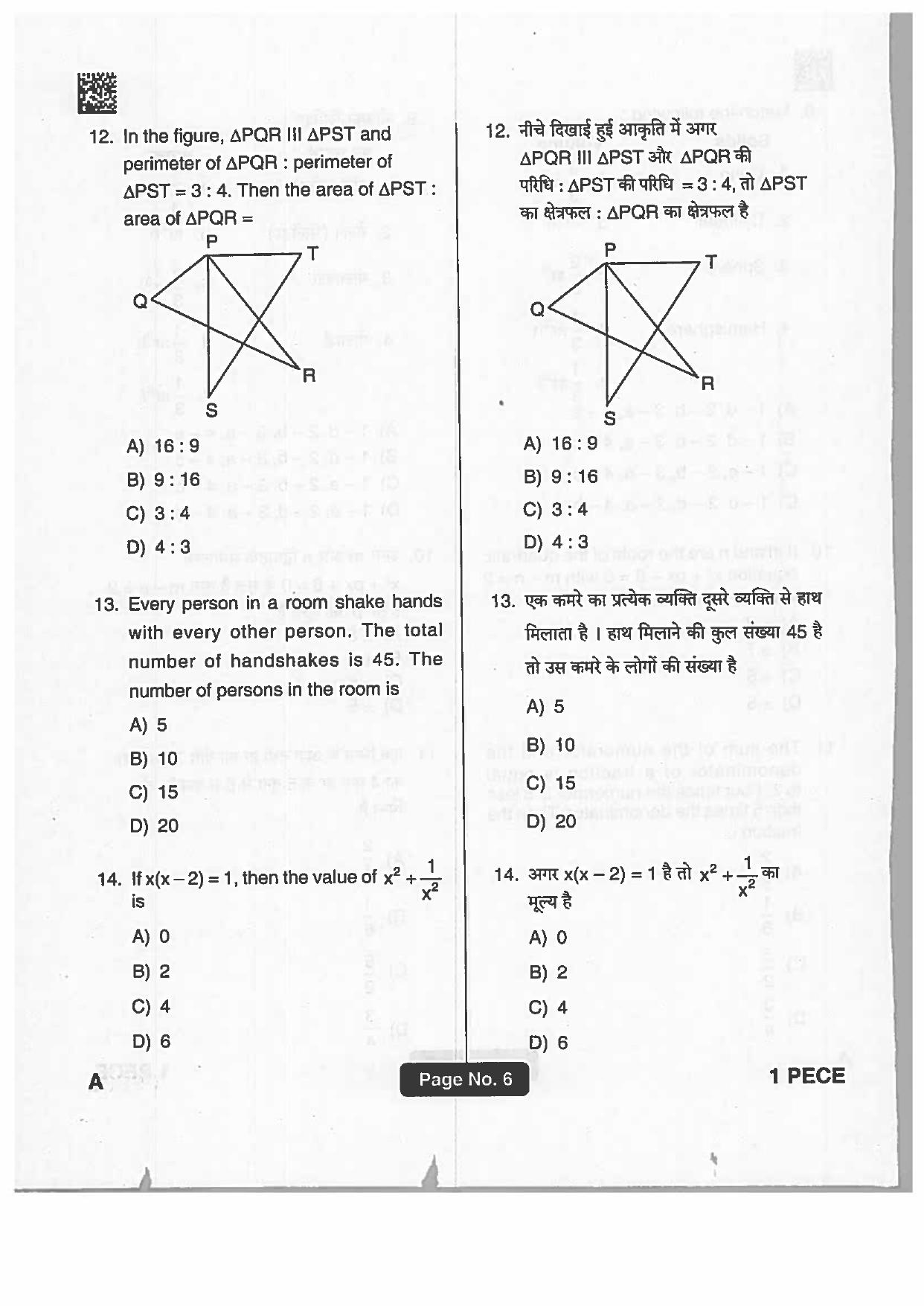 Jharkhand Polytechnic SET A 2019 Question Paper with Answers - Page 5