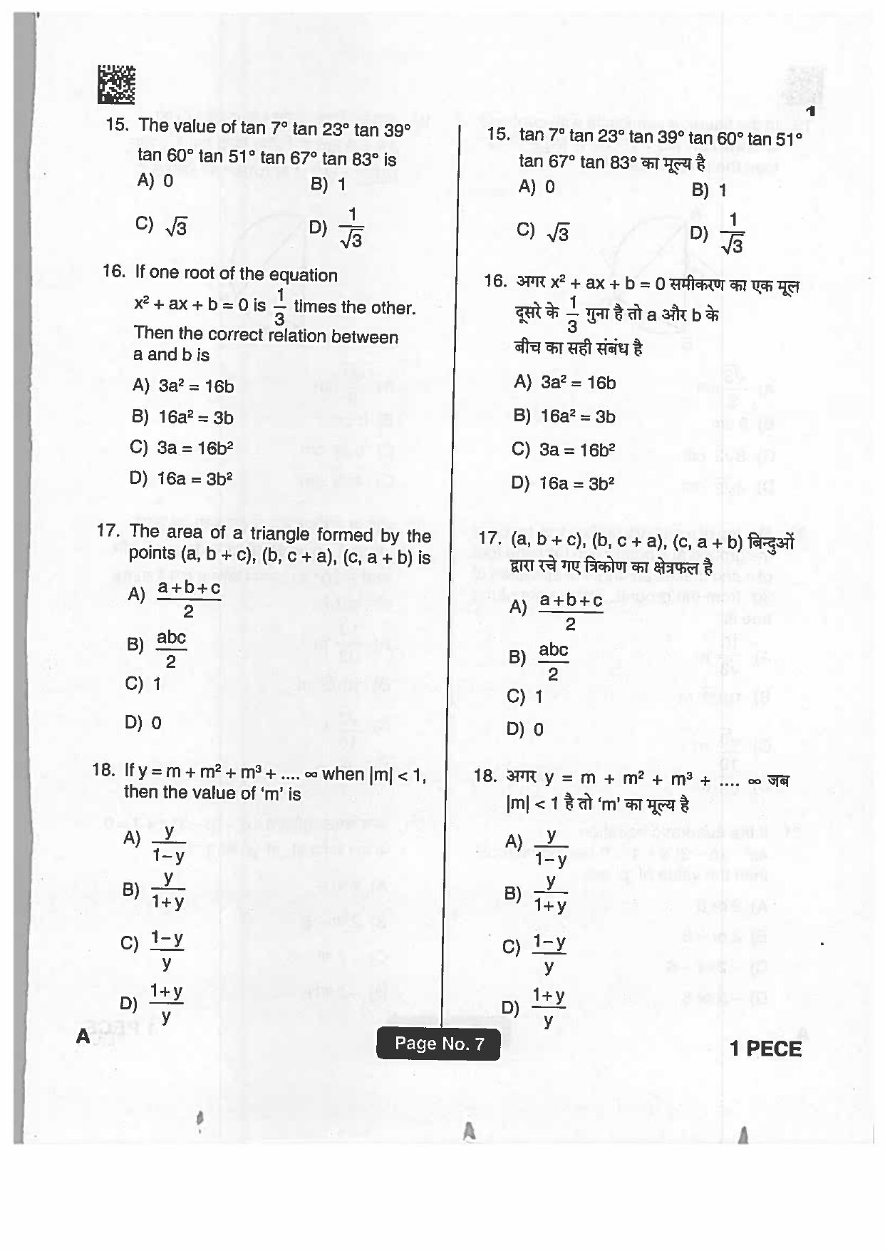 Jharkhand Polytechnic SET A 2019 Question Paper with Answers - Page 6