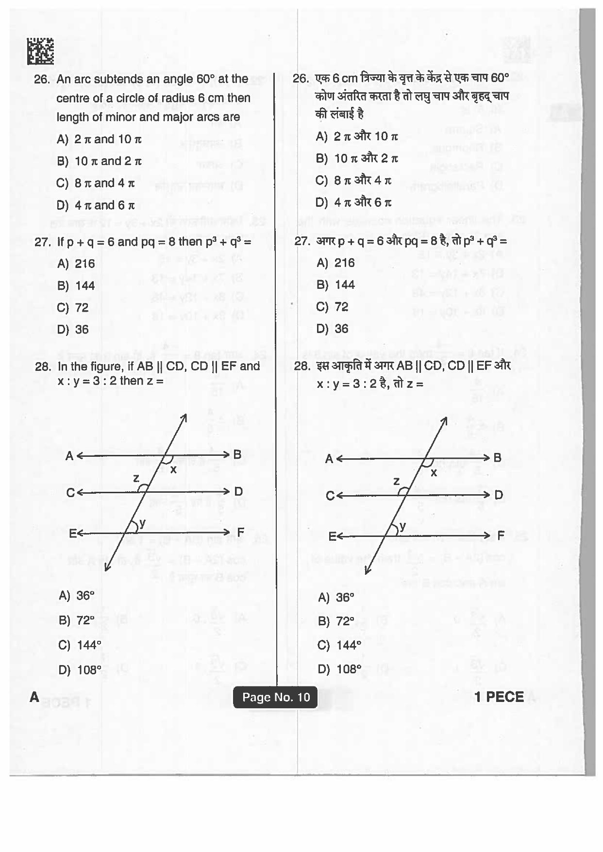 Jharkhand Polytechnic SET A 2019 Question Paper with Answers - Page 9