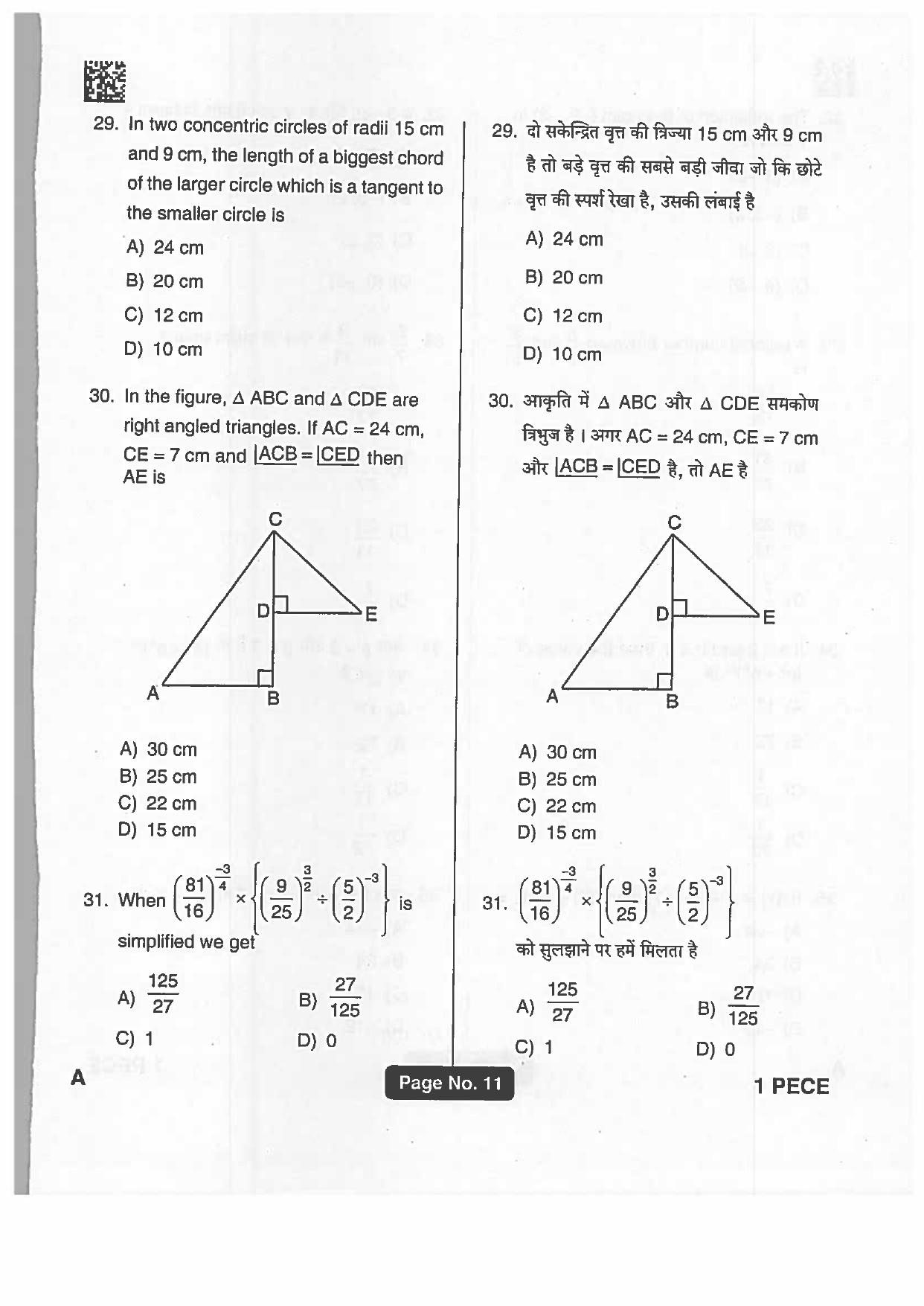 Jharkhand Polytechnic SET A 2019 Question Paper with Answers - Page 10