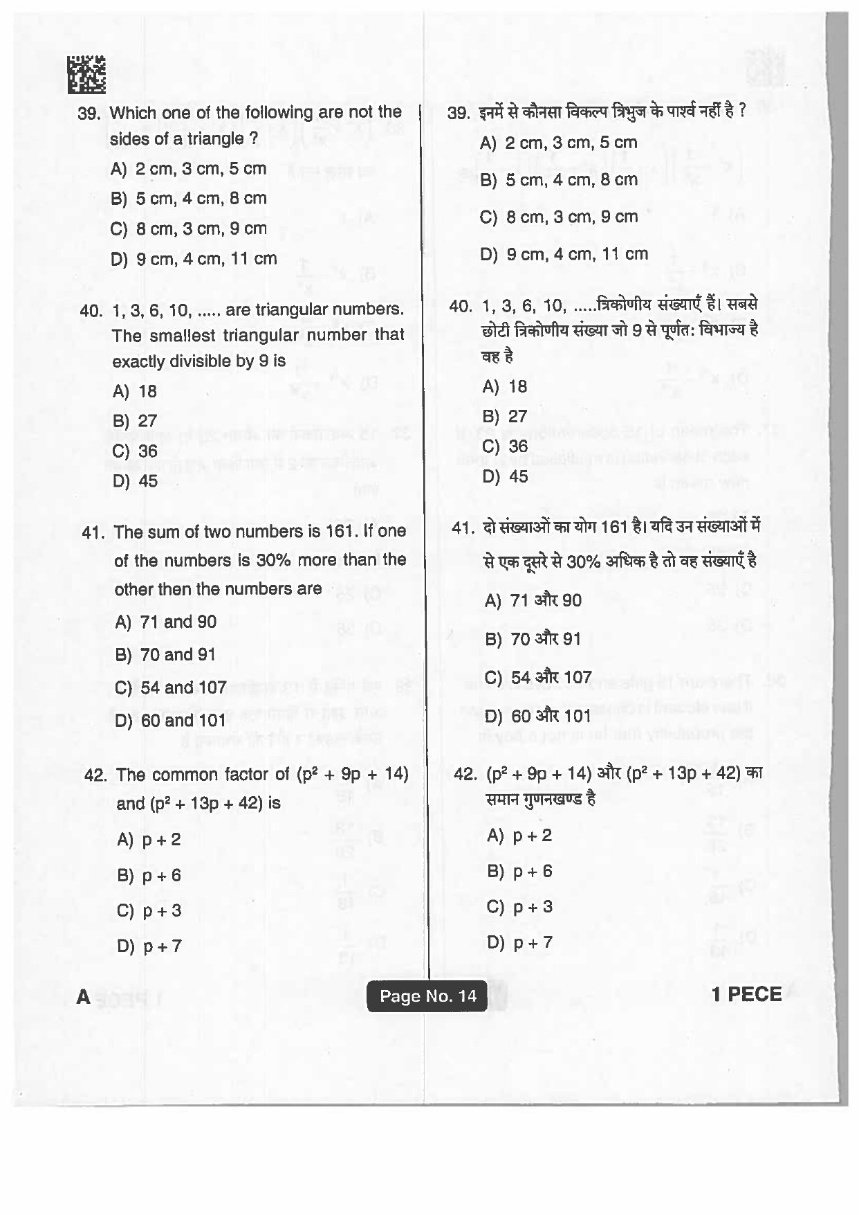 Jharkhand Polytechnic SET A 2019 Question Paper with Answers - Page 13