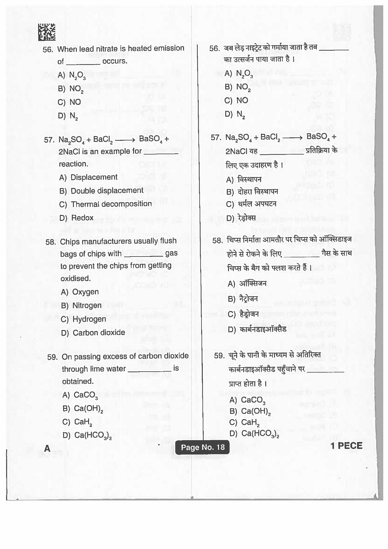 Jharkhand Polytechnic SET A 2019 Question Paper with Answers - Page 17