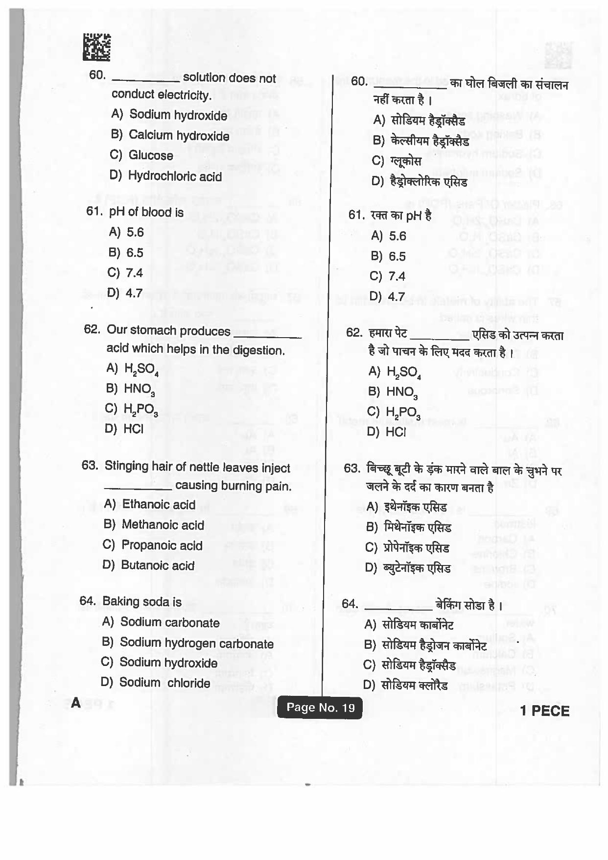 Jharkhand Polytechnic SET A 2019 Question Paper with Answers - Page 18