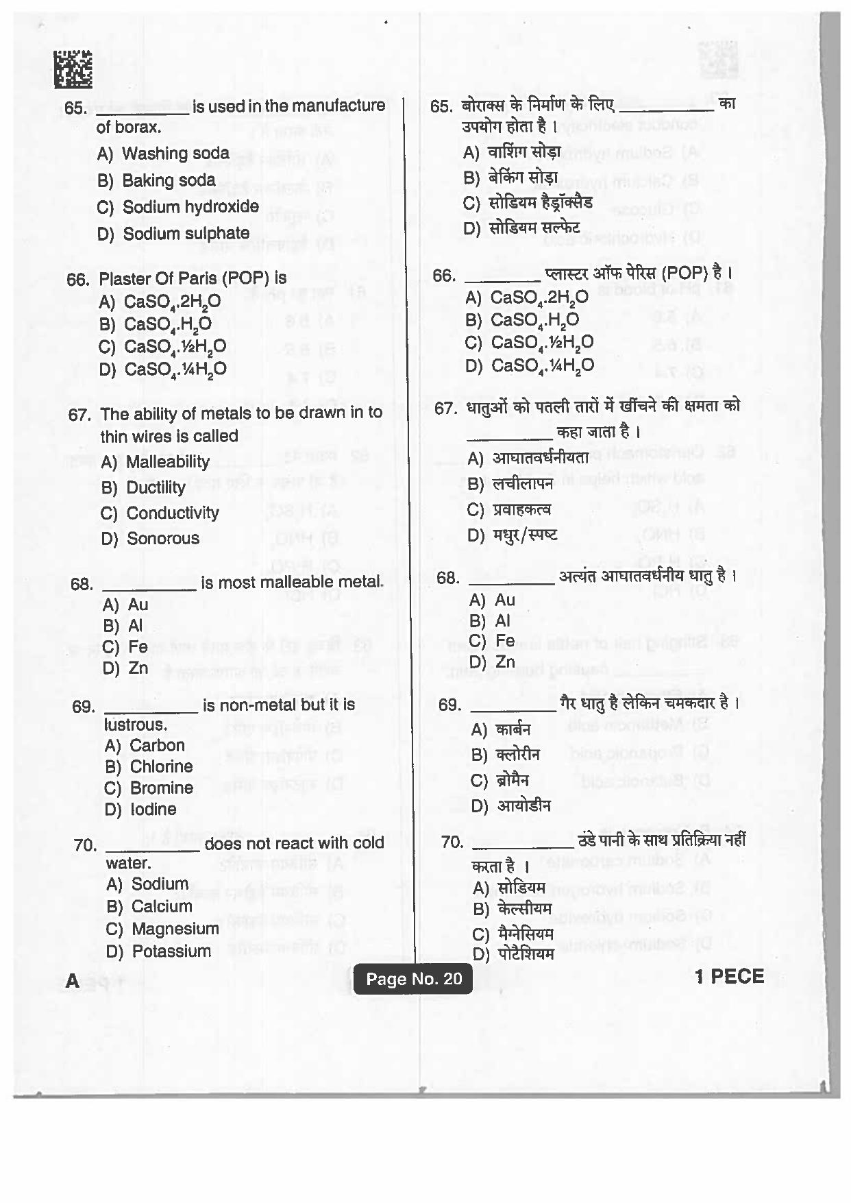 Jharkhand Polytechnic SET A 2019 Question Paper with Answers - Page 19