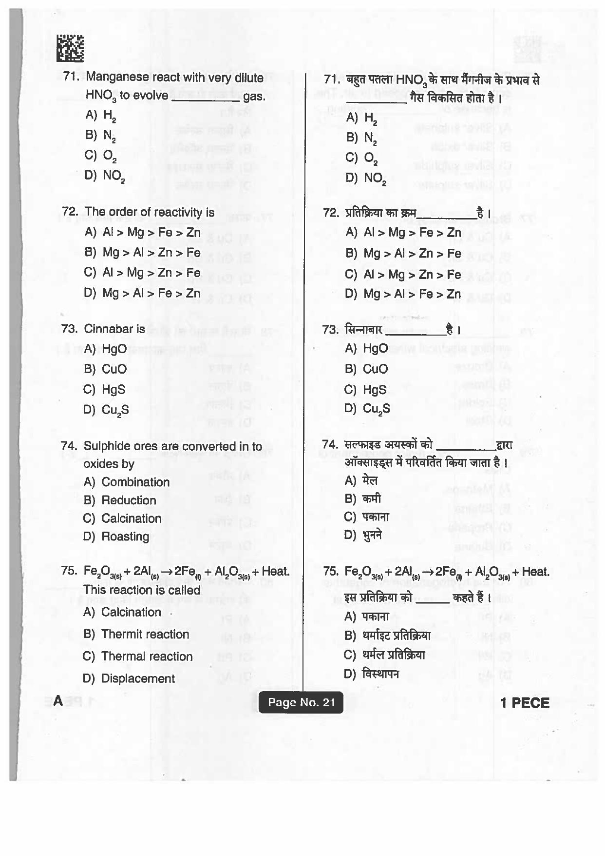 Jharkhand Polytechnic SET A 2019 Question Paper with Answers - Page 20