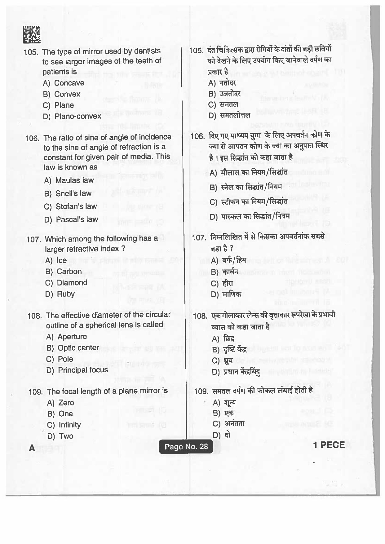 Jharkhand Polytechnic SET A 2019 Question Paper with Answers - Page 27