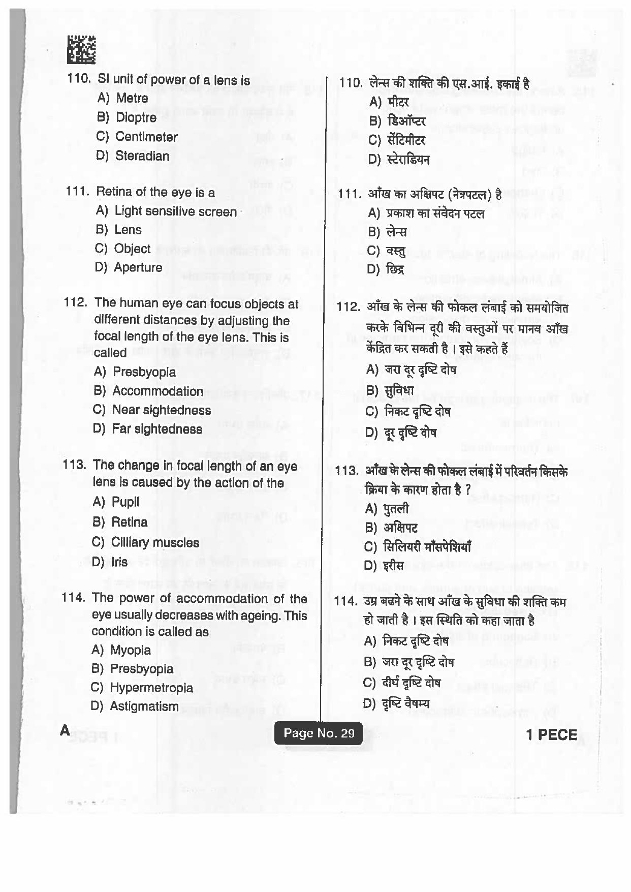 Jharkhand Polytechnic SET A 2019 Question Paper with Answers - Page 28