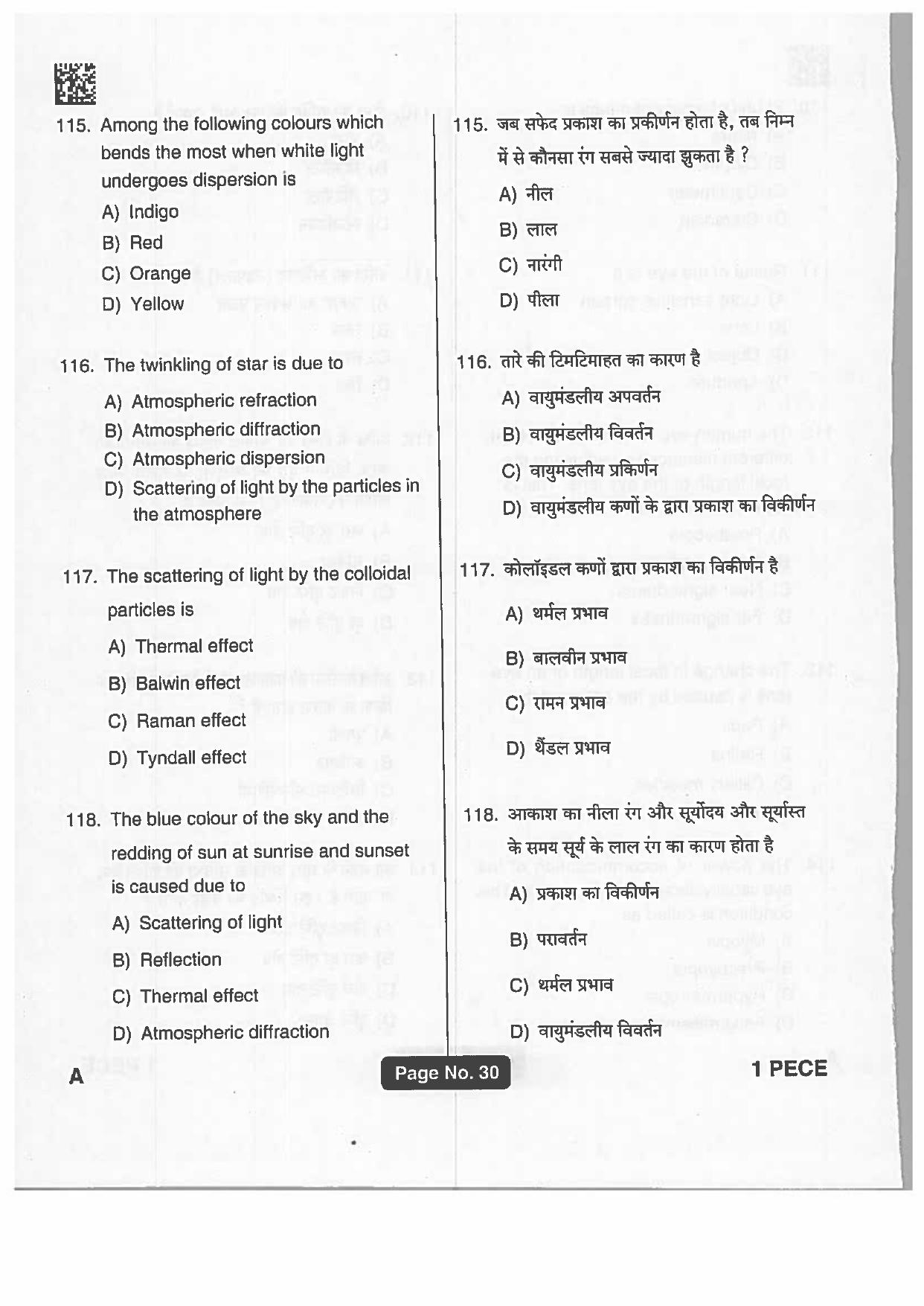 Jharkhand Polytechnic SET A 2019 Question Paper with Answers - Page 29