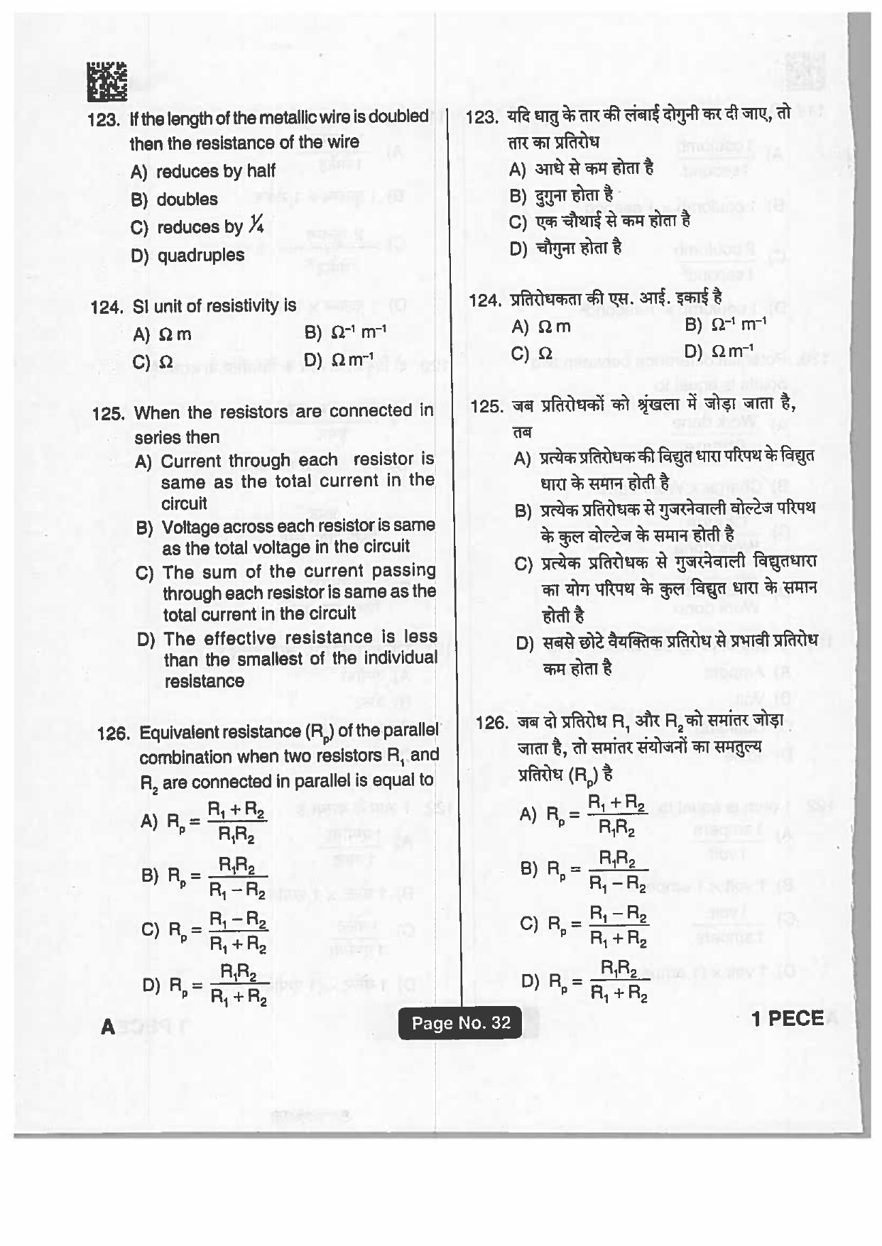 Jharkhand Polytechnic SET A 2019 Question Paper with Answers - Page 31