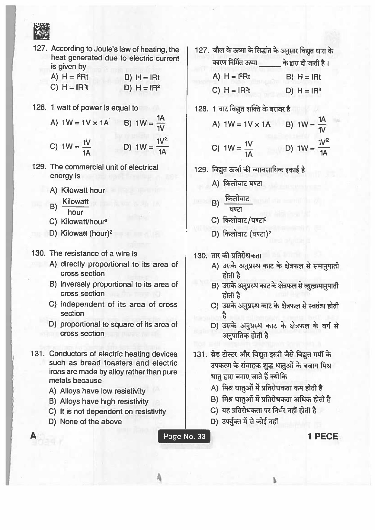 Jharkhand Polytechnic SET A 2019 Question Paper with Answers - Page 32