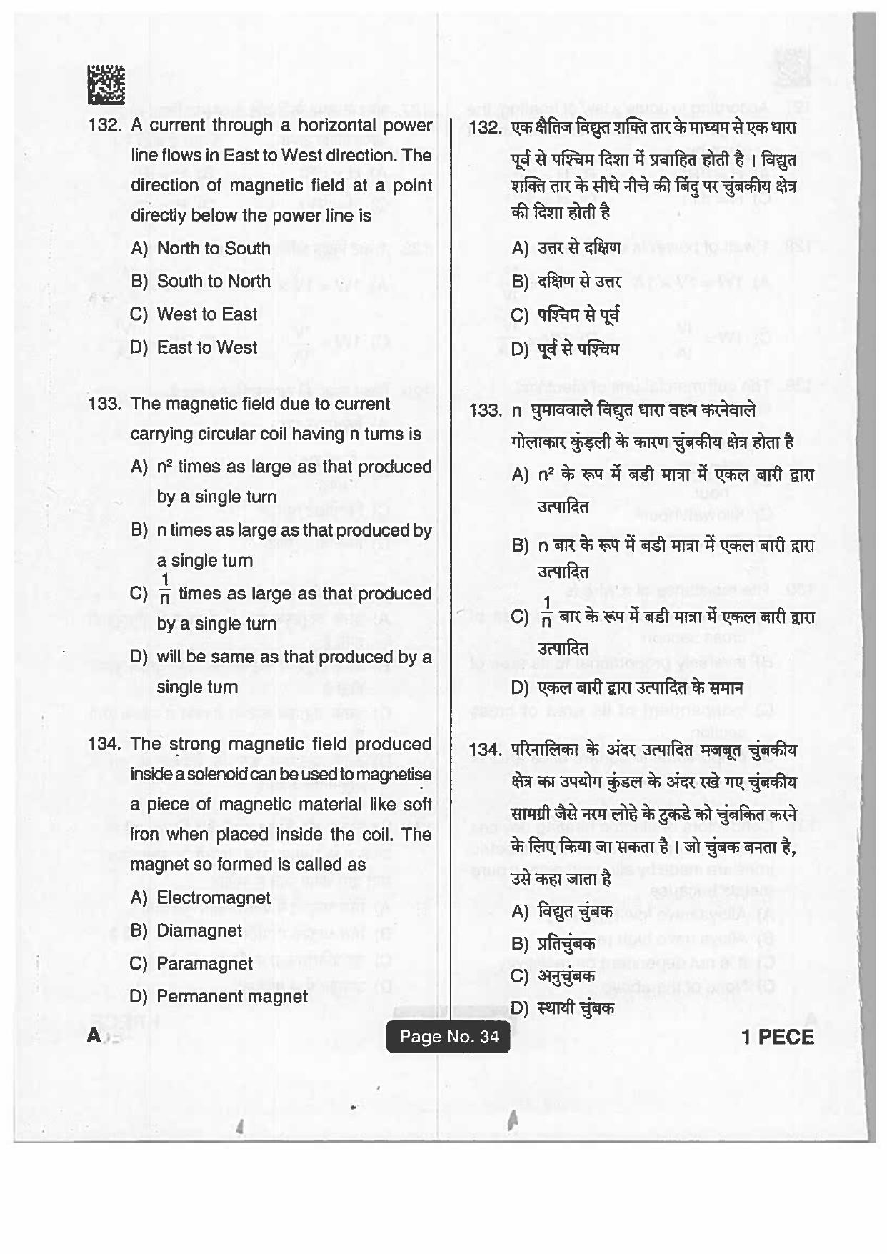 Jharkhand Polytechnic SET A 2019 Question Paper with Answers - Page 33